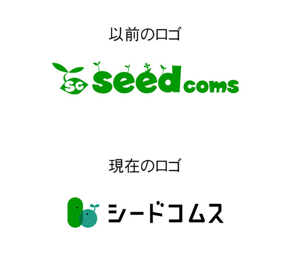 Изображение старого и нового логотипа бренда SEEDCOMS